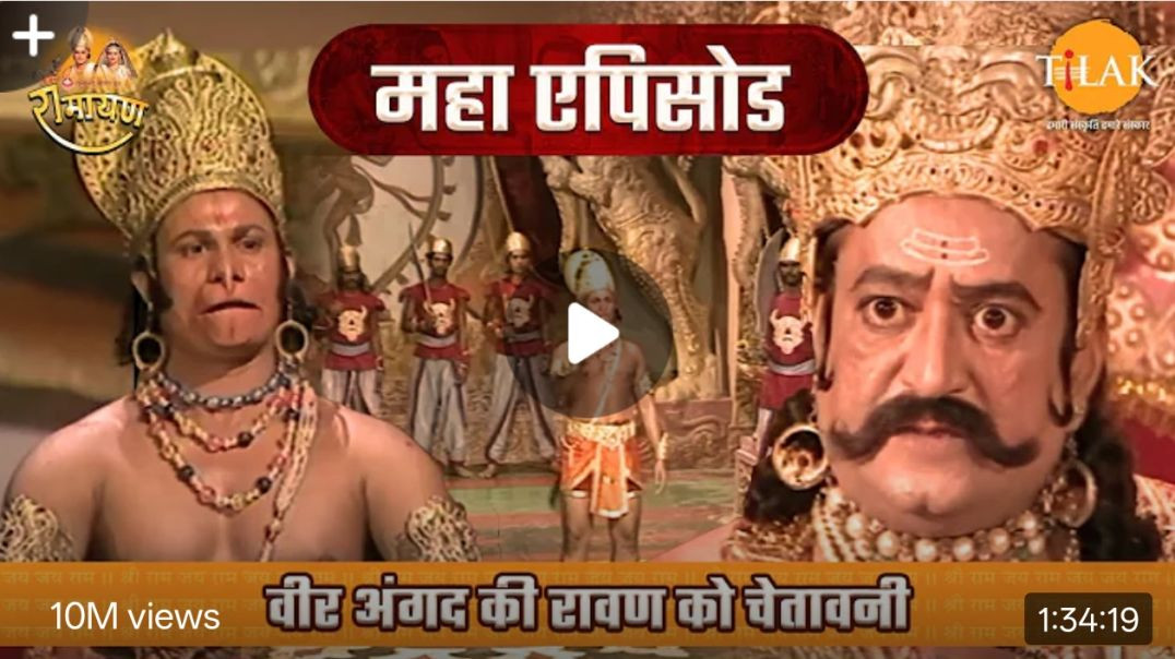 ⁣वीर_अंगद_की_रावण_को_चेतावनी___रामायण_महाएपिसोड___Tilak(360p)