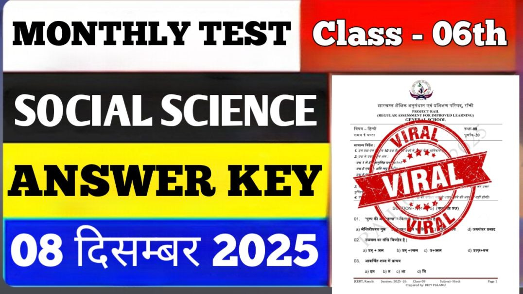 ⁣Class 06 social science Monthly Test Answer Key | 8 December Monthly Test | Class 6  Social Science