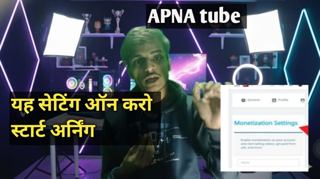 ⁣अपना ट्यूब के बारे में फुल जानकारी