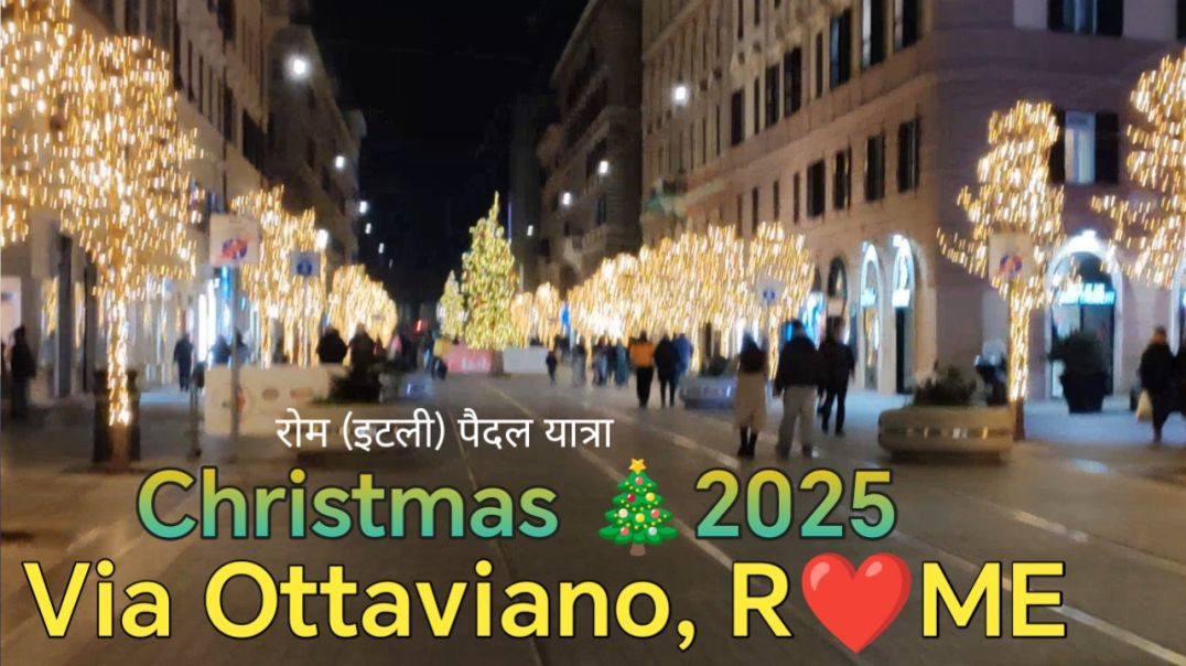 ⁣रोम पैदल यात्रा - Via Ottaviano Rome italy