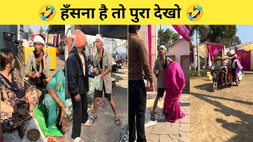 ⁣Entertainment Video|Funny Entertainment Weekly | New Video