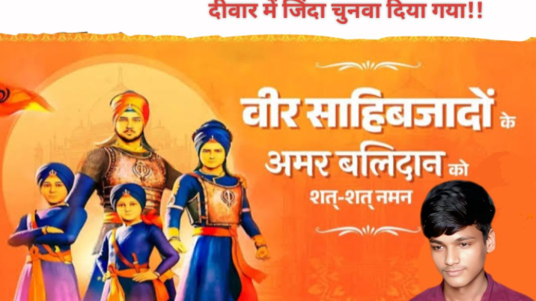 ⁣CHAAR SAHIZAADE -2 RISE OF BANDA SINGH BAHBUR -OM PURI- HARMAN Baweja -superhit Hindi Movie