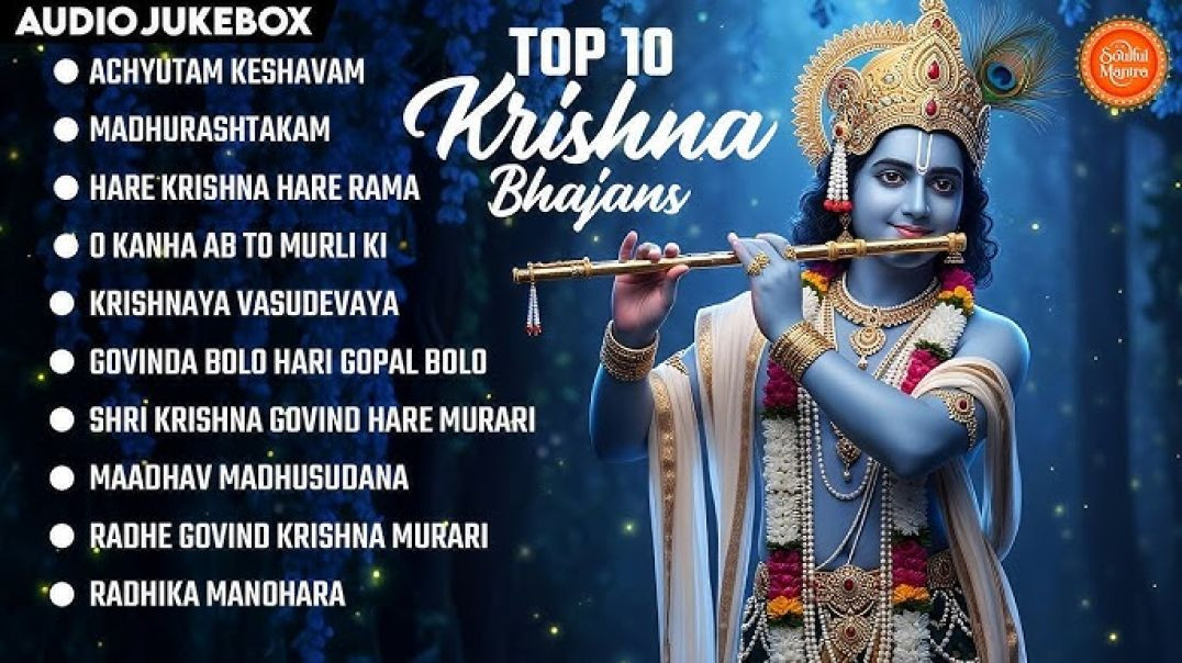 ⁣POPULAR NEW SHRI KRISHNA BHAJAN _ मधुराष्टकम् _ MADHURASHTAKAM _ VERY BEAUTIFUL SONG