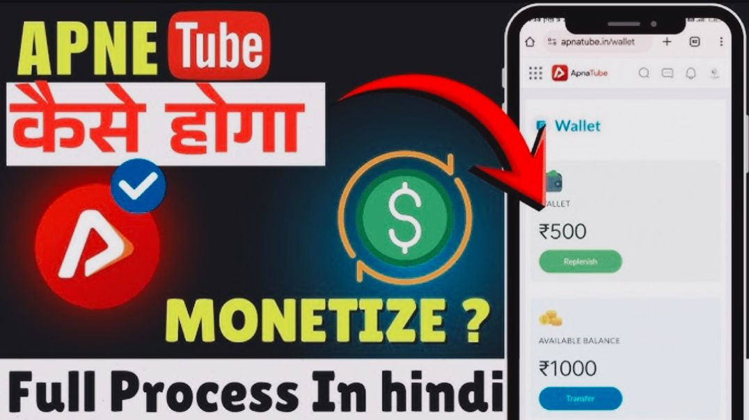 ⁣HOW TO MONOTIZE APNA TUBE CHANNEL