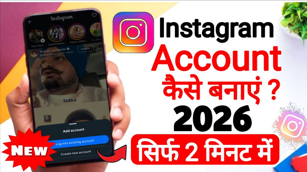 ⁣Instagram account kaise banaye