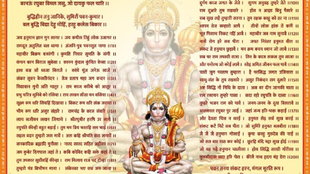 ⁣श्री हनुमान चालीसा 🌺🙏_ Shree Hanuman Chalisa Original Video _🙏🌺_ GULSHAN KUMAR _ HARIHARAN _Full HD