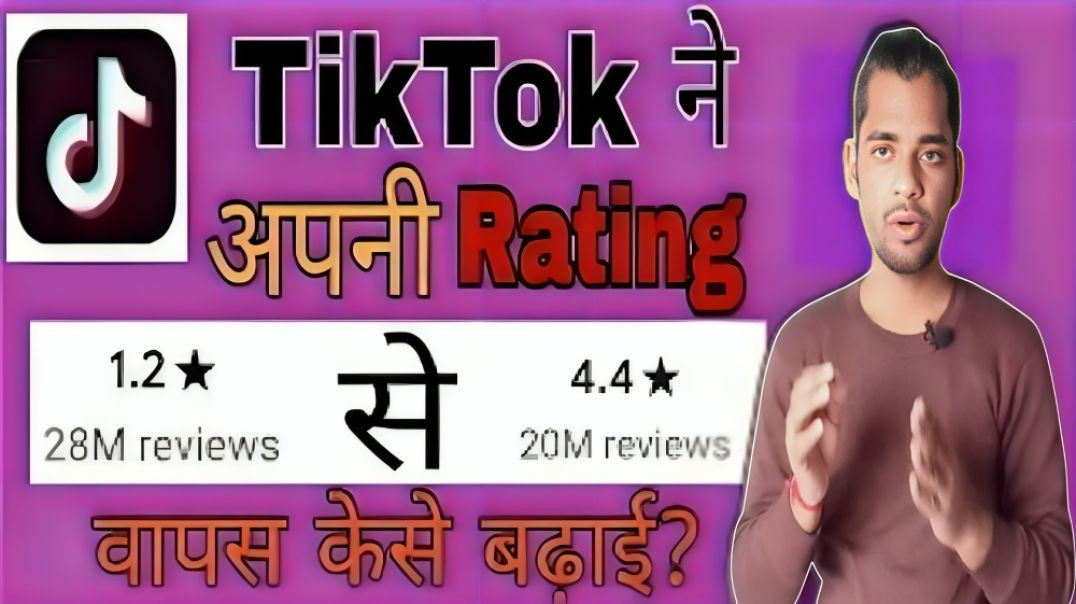 ⁣किसी भी app की Rating कैसे बढ़ती है । ac Prashant