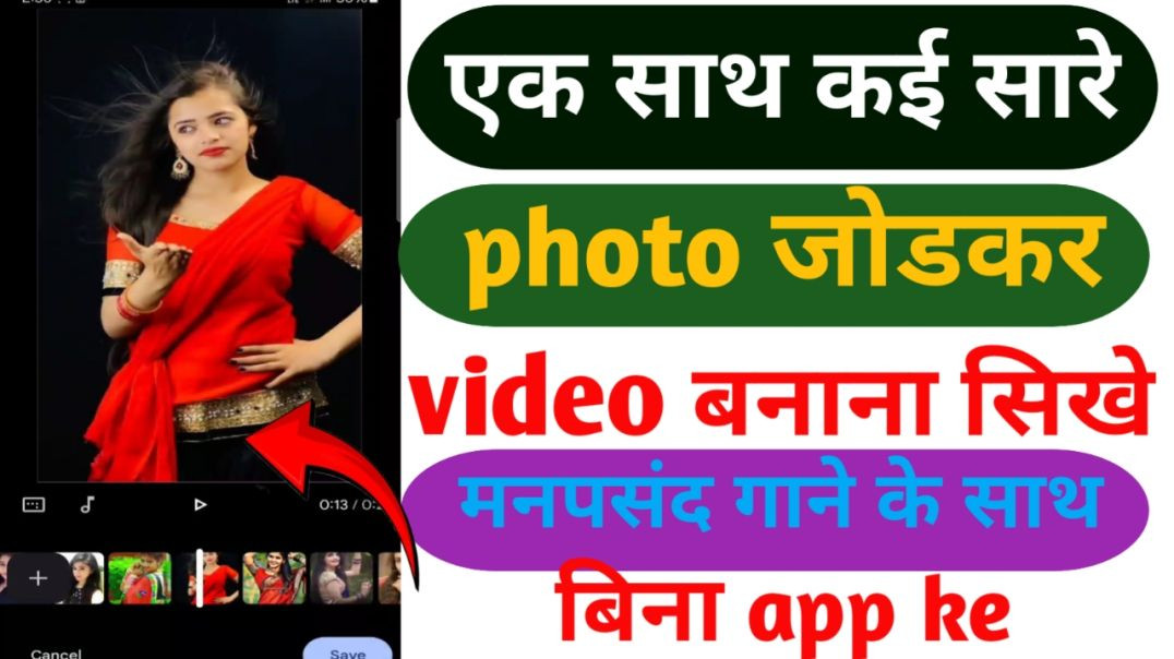 ⁣ek sath photo jorker video kese banye how to video in photo _video _youtube(720P_HD)