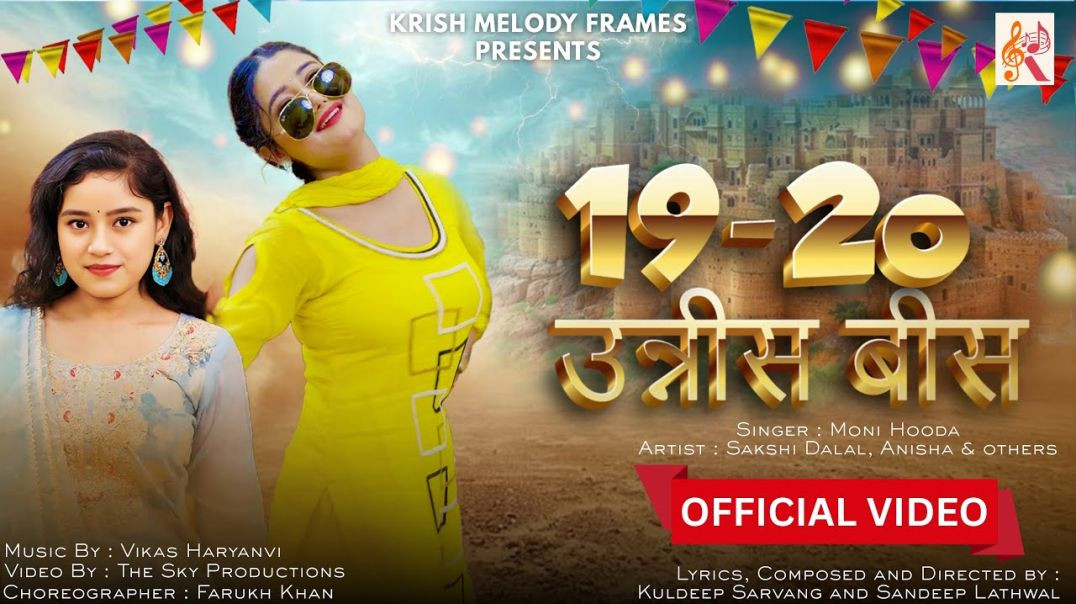 ⁣19-20 _ उन्नीस बीस _ Unnis Bees _ Moni Hooda _ Sakshi Dalal _ Anisha _ New Hit Haryanvi Song