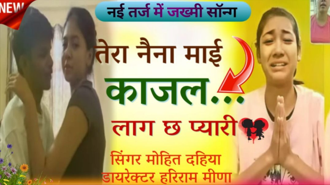 ⁣new viral video||tera nena mai kajal lagha cha pyari singer mohit dahiya