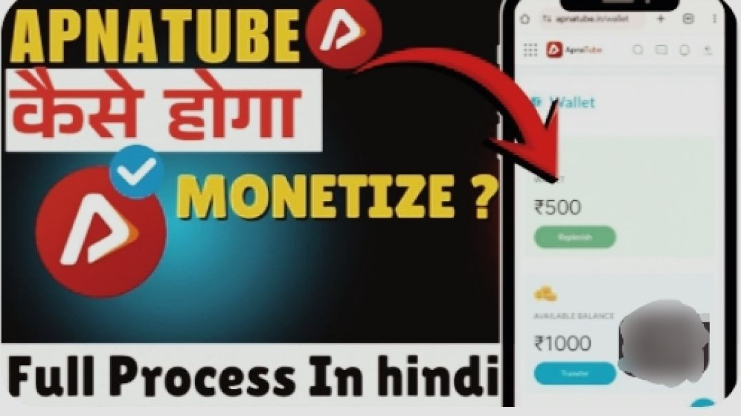 ⁣चैनल मॉनेटाइज कैसे करे 1मिनट के अंदर