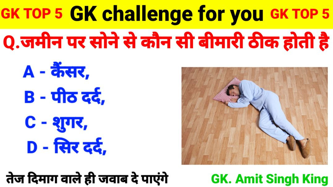 ⁣GK Questions | GK In Hindi | GK Question and Answer | GK Quiz | General Knowledge | Gk | Gkquiz | GK