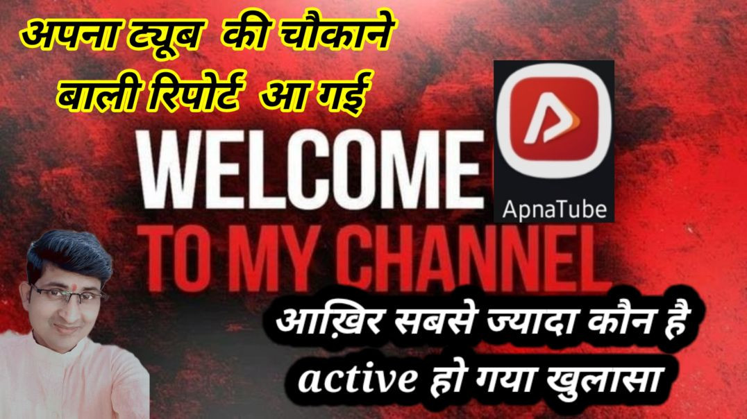 ⁣सभी को support systems लाभ मिलेगा| हम सभी को  मिलकर  Apnatube को सफल बनाना है