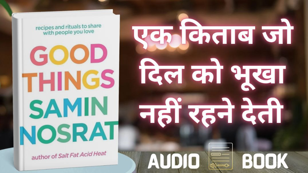 ⁣GOOD THINGS | खाना, यादें और ज़िंदगी की सबसे खूबसूरत कहानी | Hindi Book Summary