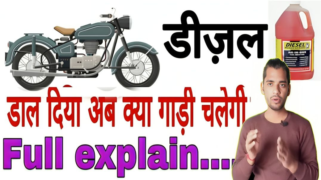 ⁣Bike में Petrol की जगह Diesel डालने पर क्या होगा | AC Prashant  #viral #tranding #teandingonapnatube