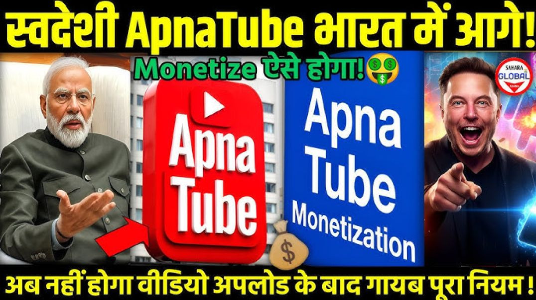 ⁣Apna_Tube_Monetization_Kaise_Kare___Channel_Ko_Earn_Karne_Ka_Full_Process(360p)Apna_Tube_Monetizatio
