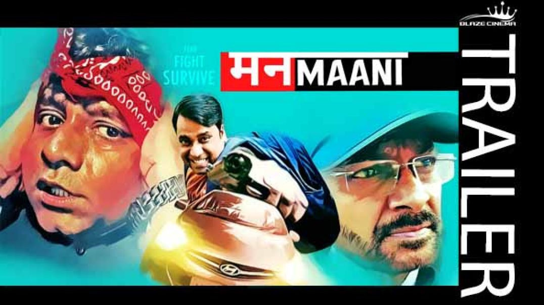 ⁣Manmaani OTT Movie Trailer