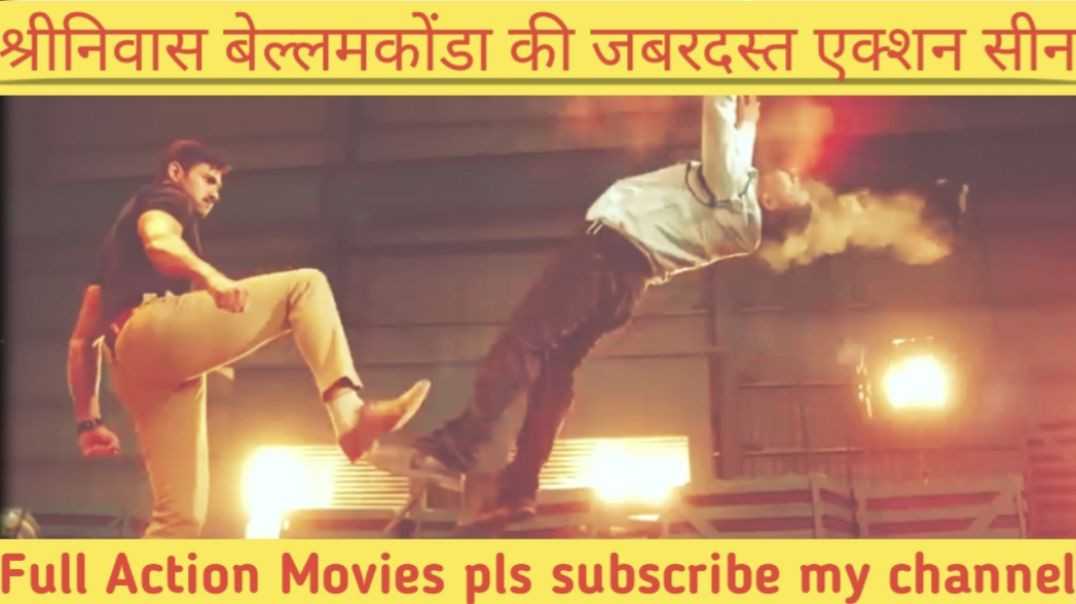 ⁣Srinivas Bellamkonda Best Action Scenes | श्रीनिवास बेल्लमकोंडा की जबरदस्त एक्शन सीन