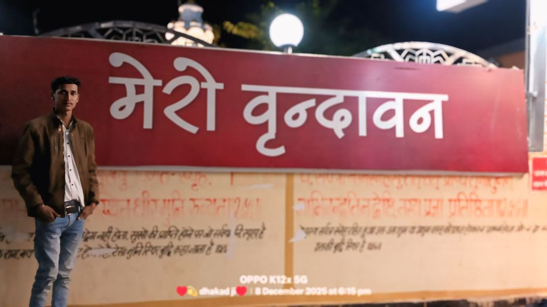 VID_20251205_074740_996