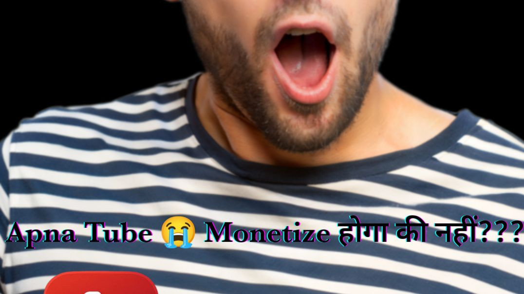 ⁣😭 क्या सच मे Apna tube Monetize हो सकता है???