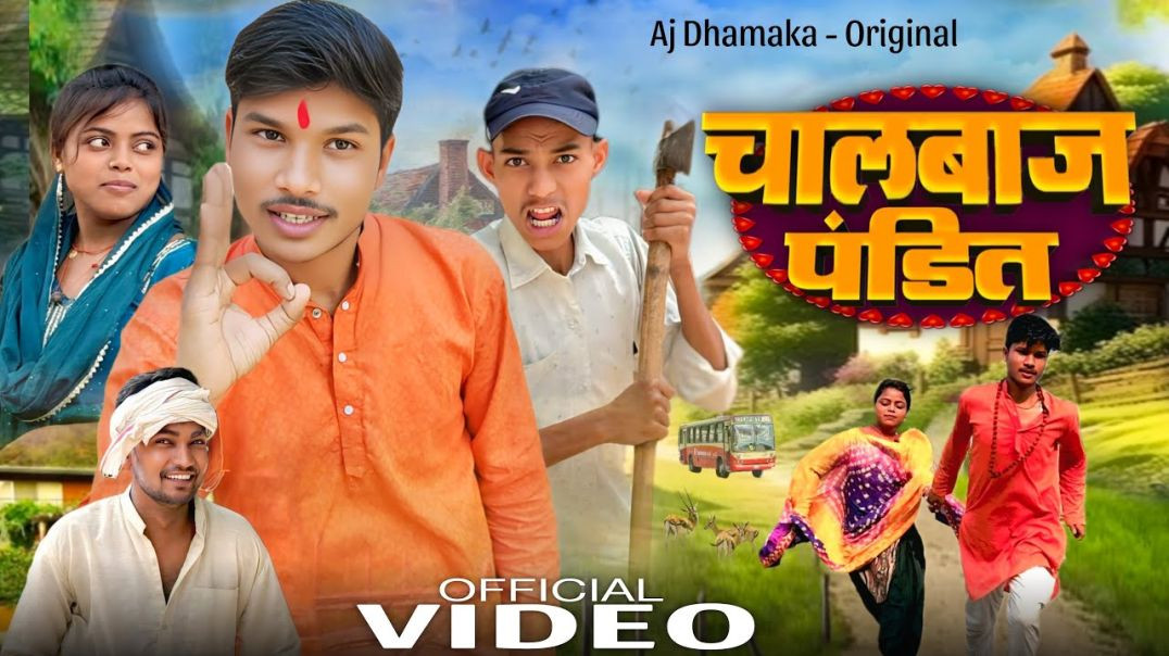 छिनारा पंडित | Chchinara Pandit| Chaalbaz pandit|Comedy video|SGX CREATION