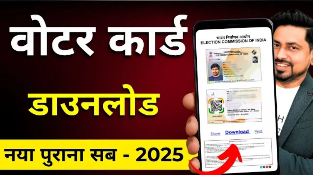 ⁣Voter ID Card Kaise Download Karen  | Voter Card Kaise Download Karen |  Voter Card Download 2025