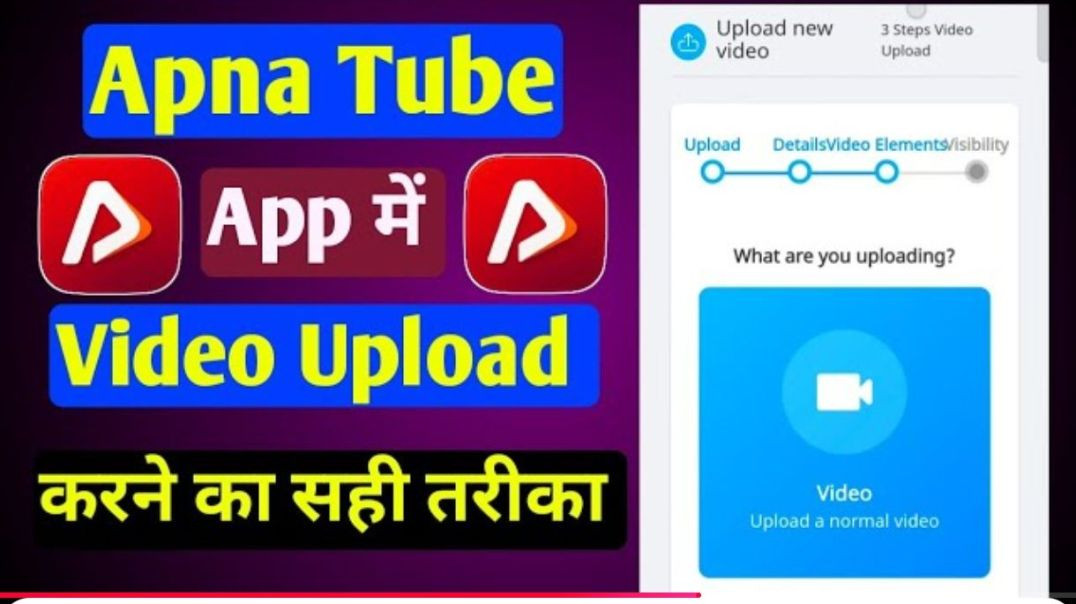 ⁣Apna Tube app me video upload kaise kare(1080P_HD)