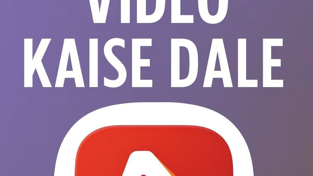 ⁣APNA TUBE PER VIDEO KAISE DALE #SHORT VIDEO TRAINING