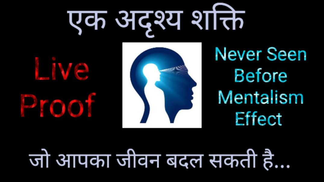 ⁣Intution Mentalism Effect