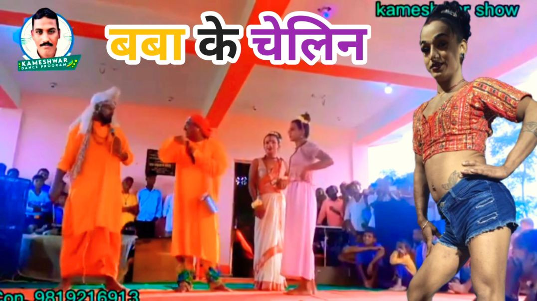 ⁣New kameshwar yadav comedy