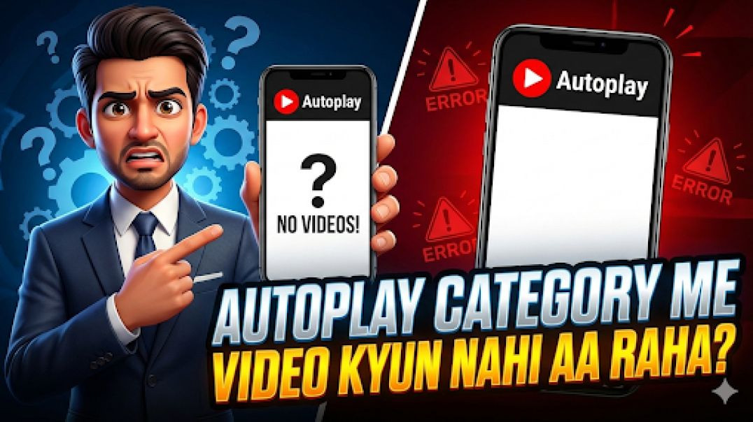 ⁣Autoplay Category Blank Screen Problem | Sabke Saath Ye Hi Ho Raha Hai?