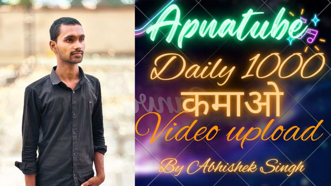 ⁣Apnatube par jaldi viral hone ka tarika/#viral