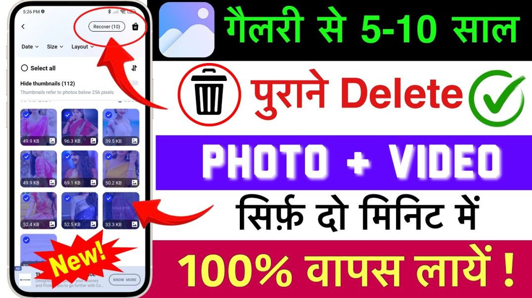 ⁣Delete फोटो वापस कैसे लाये ।#shorts#viral#trending#tech