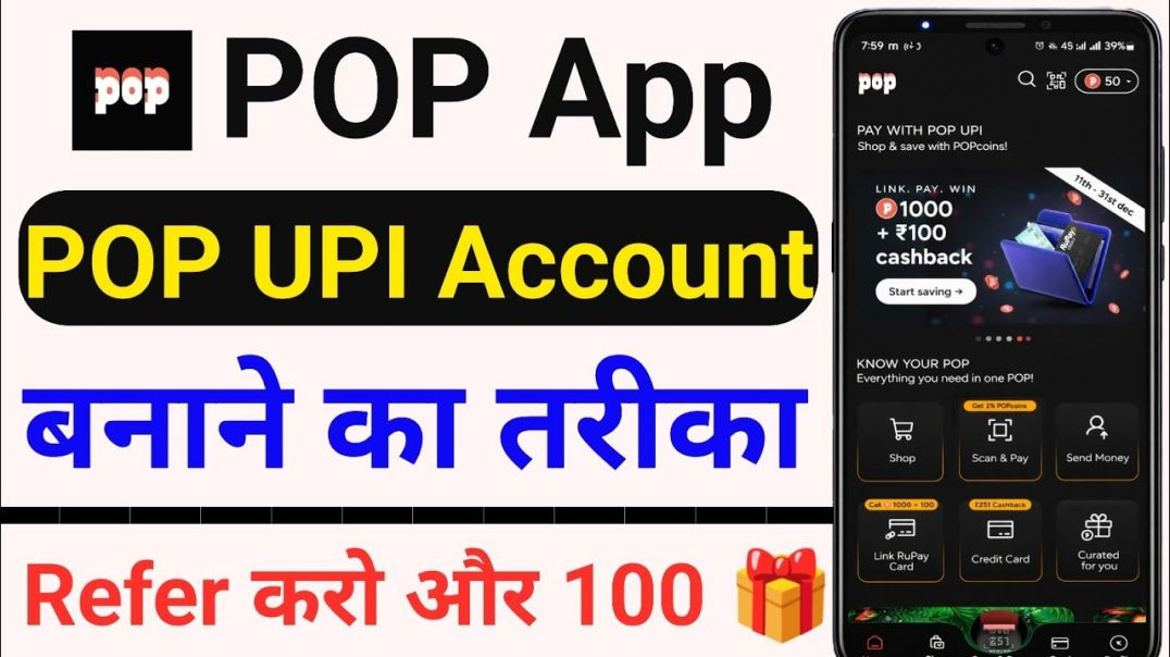 ⁣🚀  POP App में UPI Account 🏦 कैसे बनता है? 🔥Complete Step-by-Step Guide ✔️