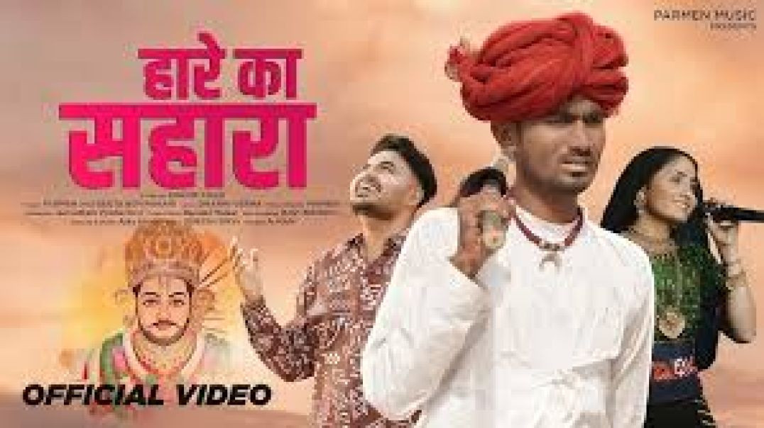 ⁣Hare Ka Sahara || Parmen || Tijara Vines || Geeta Rabari || Nikuu Banna || Nirmal || Khatu Shyam Ji