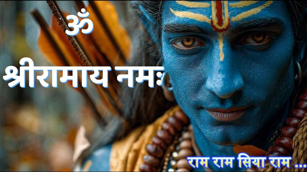 ⁣ॐ श्रीरामाय नमः /Latest Bhajans of shri Ram /Best Bhajan for Positive Energy /Deep Devotional Ram Bh