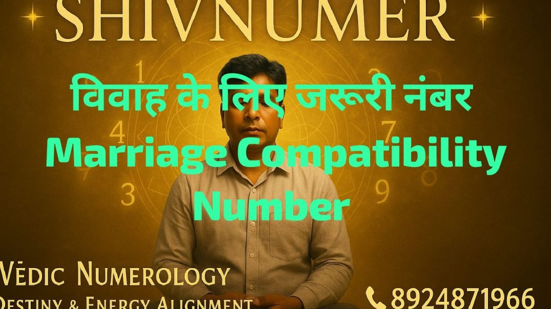 ⁣Marriage ke liye jaruri number।। number combinations  ।। Marriage compatibility number