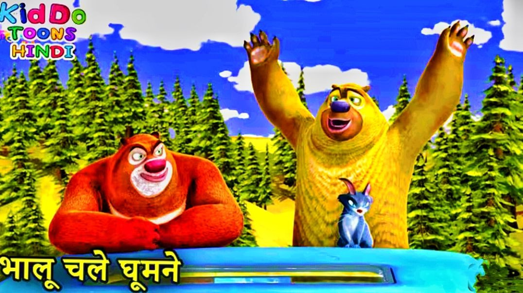 ⁣भालू चले घूमने | Bablu Dablu Cartoon | Bablu Dablu Hindi Cartoon Big Magic | Boonie Bears Hindi भालू