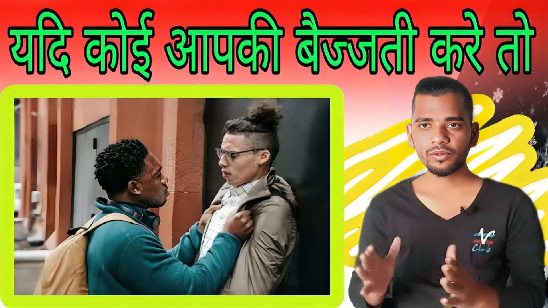 ⁣अगर कोई आपकी बैज़्जती करे तब | if somebody insults you | AC Prashant