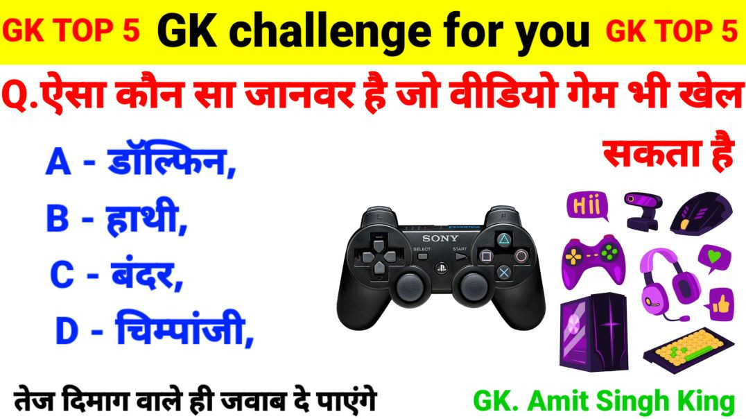 ⁣GK Questions | GK In Hindi | GK Question and Answer | GK Quiz | General Knowledge | Gk | Gkquiz | GK