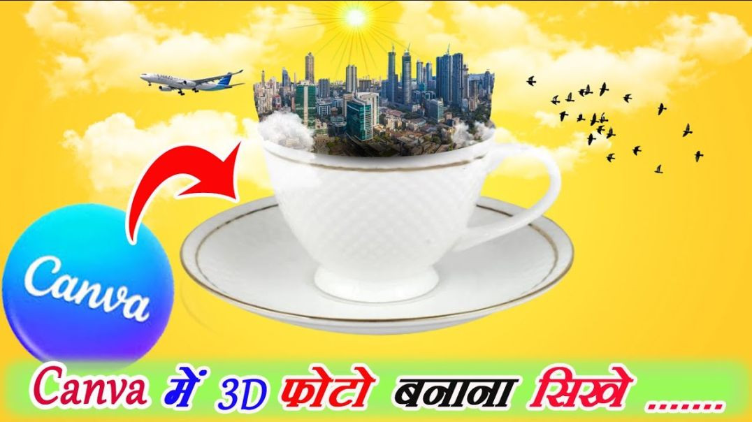 ⁣3D Pop up photo kaise banaye Canva me, 3d photo kaise banaye Canva me
