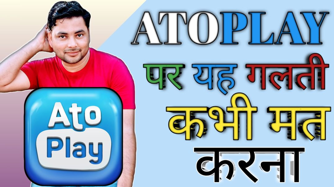 ⁣Shocking Truth: Atoplay Par Dusron Ki Video Upload Karne Se Kya Hota Hai? 😡"