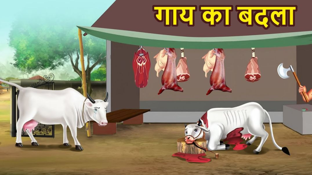 ⁣गाय का बदला ｜ Hindi Story ｜ Gaye Ke Badle Ki Kahani ｜ Hindi Kahani ｜ Moral Stories