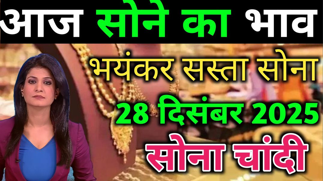 ⁣Today Gold & Silver Price in India,27 December 2025 |