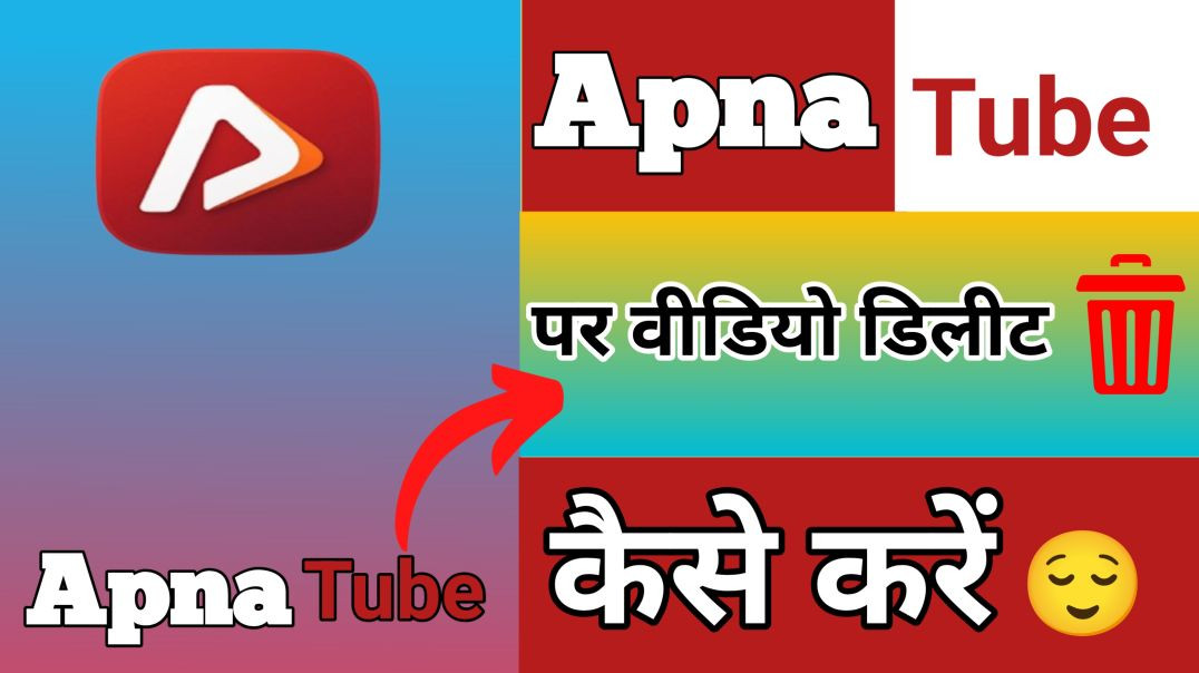 ⁣Apnatube channel se video delete keise karein
