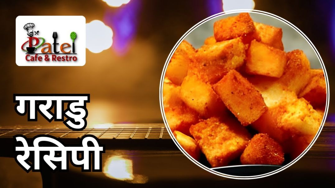 ⁣Winter Special Tasty _Fried Garadu Recipe _ _ क्रिस्पी फ्राइड गराडू रेसिपी  _ Patel Cafe and Restro