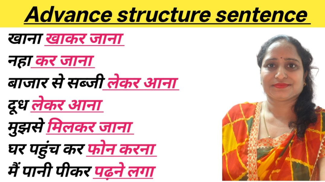 ⁣खाना खाकर जाना, Advance English Structure || Advance English || Advance spoken English ||