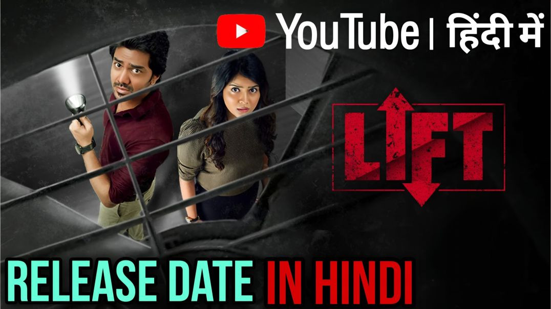 ⁣Lift Movie YouTube Release Date in Hindi | Lift Movie Hindi Dubbed Release Date | New South Movie