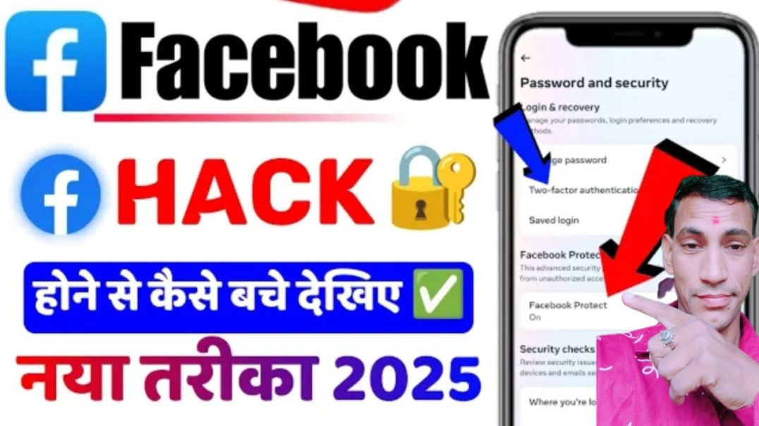 ⁣Facebook Hack Hone Se Kaise Bachaye 2025