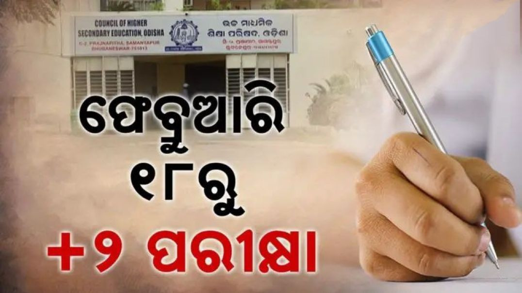 ⁣ପ୍ରଥମ ଥର ପାଇଁ ହେବ ଓ୍ବେବକାଷ୍ଟିଂ।